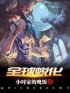 全球蜕化