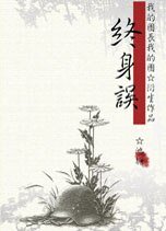 （我的团长我的团同人）终身误