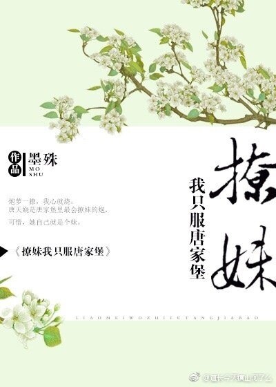 （綜武俠同人）壯哉我唐家堡[綜武俠＋劍三]