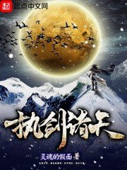 《執劍諸天》