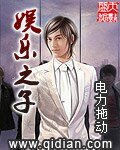 《(明星同人)娛樂之子》
