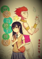 （猎人同人）西索穿越到我家