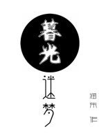 （綜英美同人）[綜]暮光迷夢