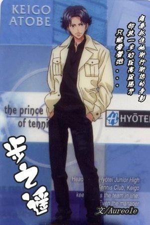 （網王同人）步之遙
