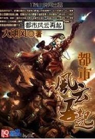 都市风云再起