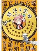 綜漫之寂楓