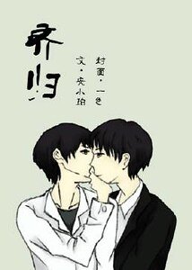 齐归