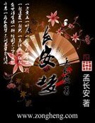 長安夢