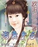 淘氣皇后