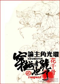 [花千骨]論主角光環穿越者也跪了