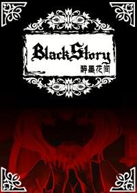（BG/综童话同人）[综]黑暗童话