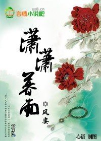 瀟瀟暮雨