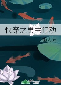 快穿之男主行動