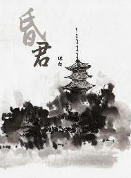 昏君
