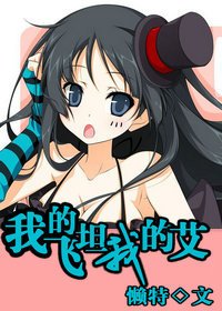 [獵人]我的飛坦我的艾