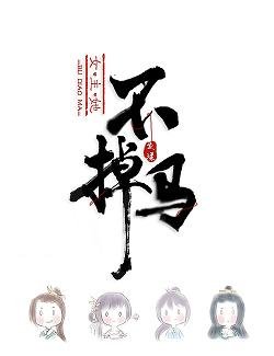聽聞王爺斷了袖