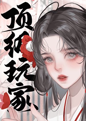 《玩家竟与NPC同流合污》