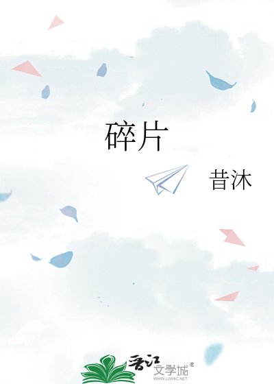 穗片