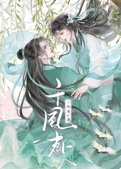 千风赴