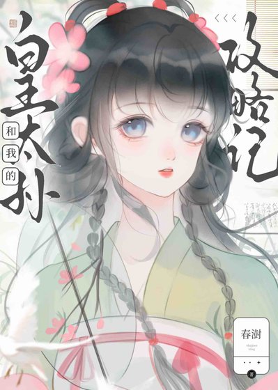 你到底会不会攻略我