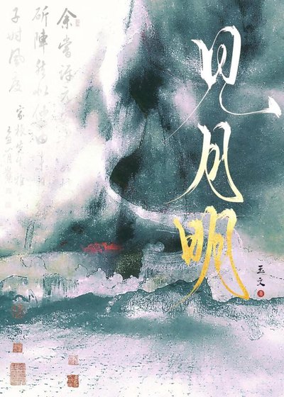 如何从火葬场全身而退