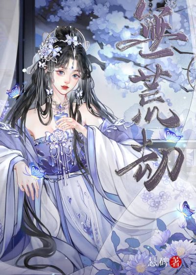 《無荒劫》