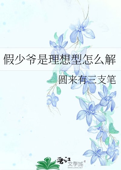 《壞了壞了,這是真好》