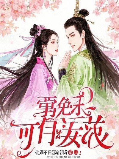 隔隔難追,小爺不追了