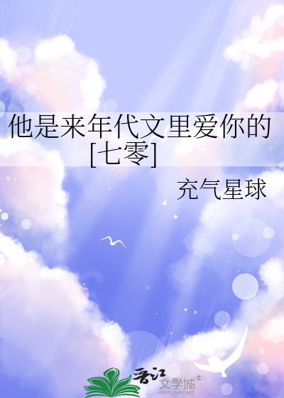 他是來年代文裡愛你的[七零]