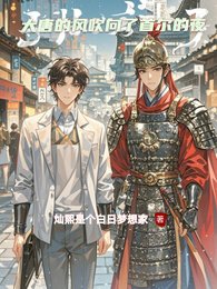 《大唐的風吹向了首爾的夜》