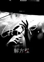 解方程