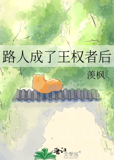 （綜漫同人）路人成了王權者後