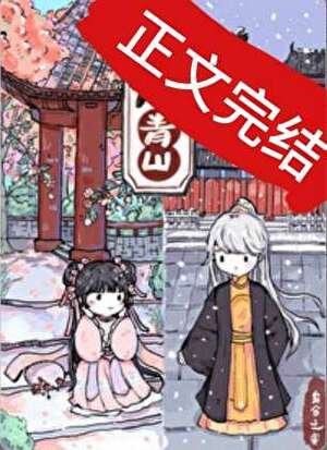 重回柜君黑化扦