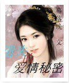 遺失的愛情秘密